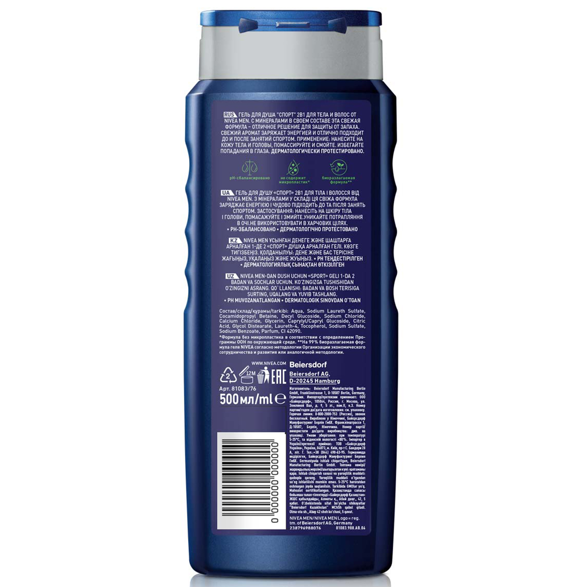 Men Гель для душа Спорт с ароматом лайма 500мл от Nivea + 2