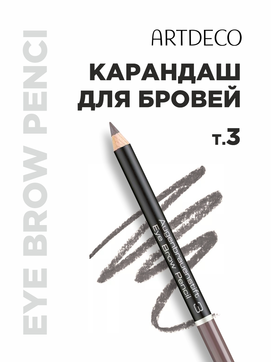Карандаш для бровей, тон 3 soft brown от ARTDECO + 2
