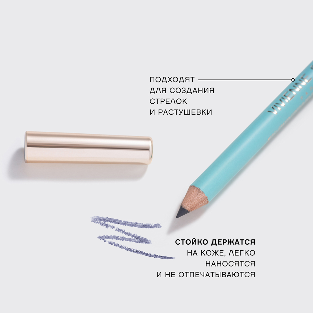 Карандаш для глаз Liner Flirteur, тон 309 сине-серый от Vivienne Sabo + 6