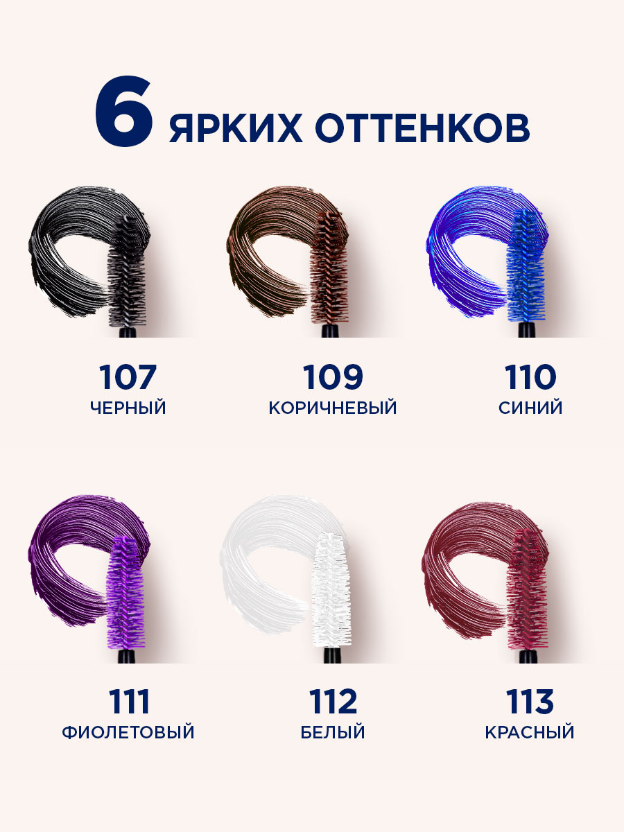 Тушь для ресниц Мультиэффект Hit The Lash, тон 112 белый от SHU + 8