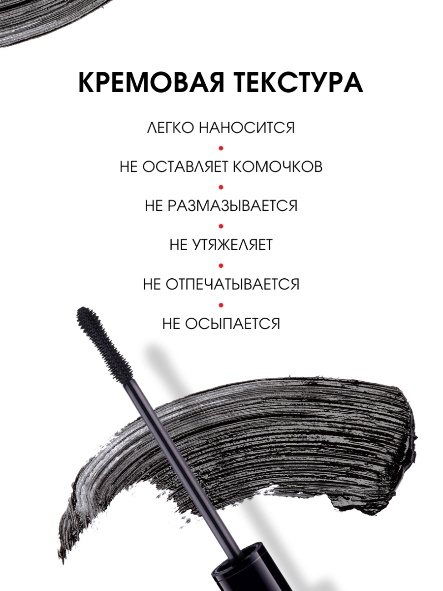 Тушь для ресниц Absolute Веерный супер объём черная от LuxVisage + 4