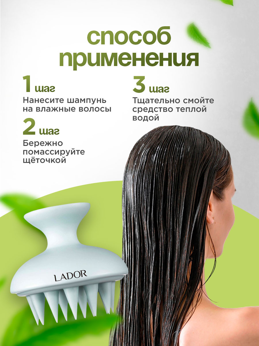 Расческа массажная Scalp Massager Shampoo Brush от La'dor + 6
