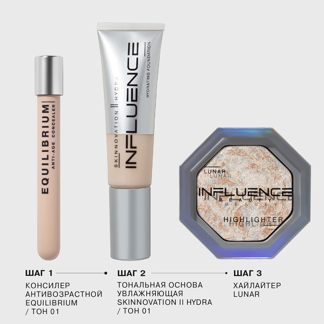 Хайлайтер Lunar  от Influence Beauty + 8