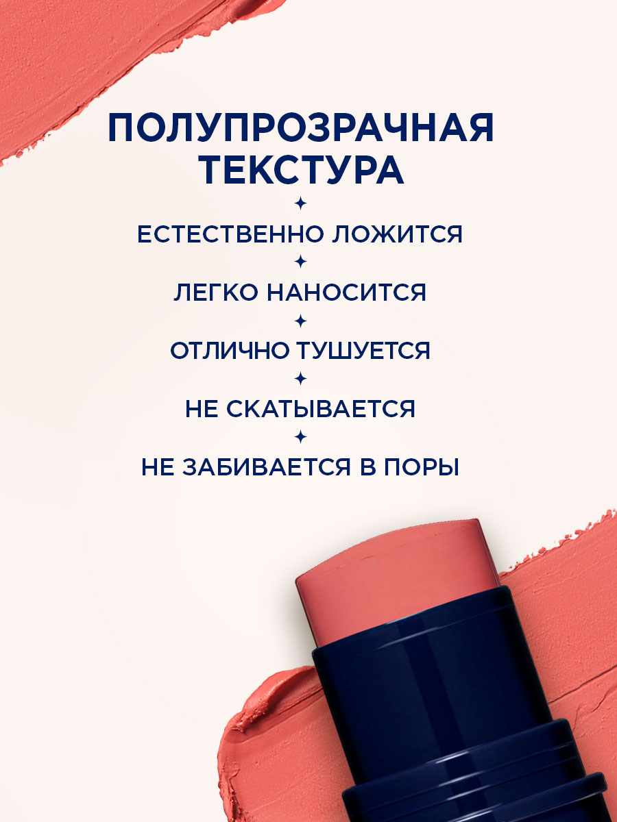 Румяна в стике Cheeky Devil, тон 356 пыльный розовый от SHU + 6
