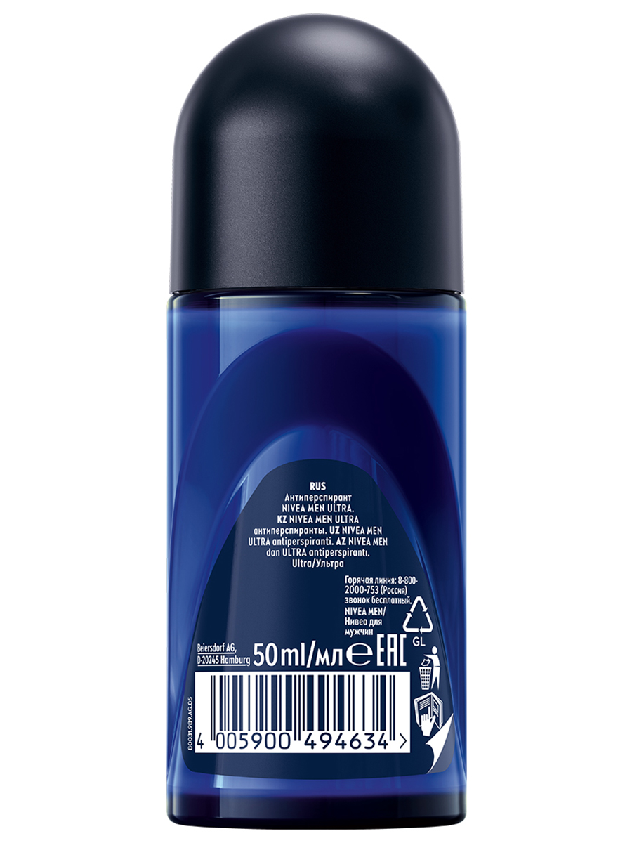Men Дезодорант антиперспирант роликовый Ultra 50мл  от Nivea + 2