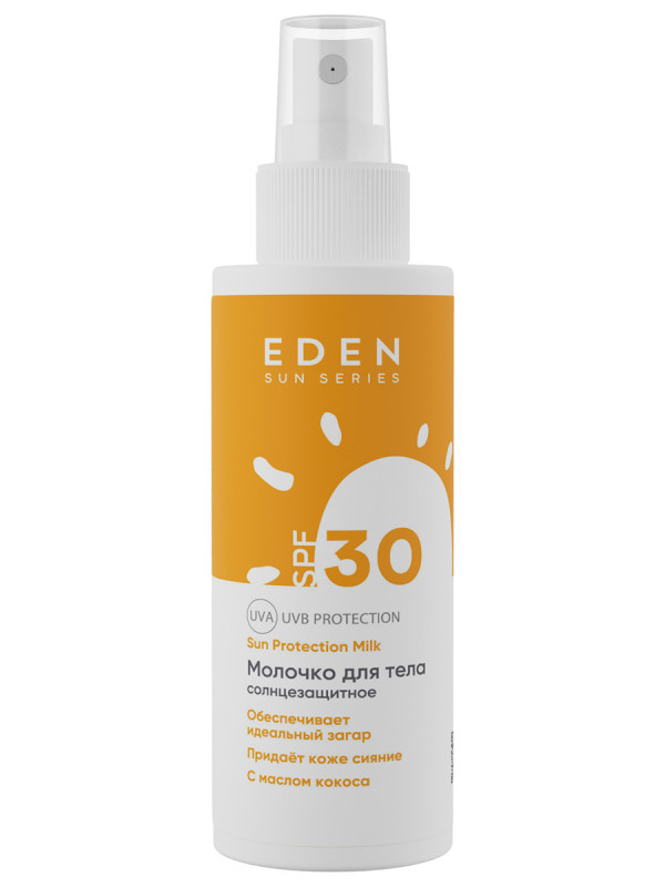 Sun Series Молочко солнцезащитное SPF30 150мл от EDEN + 1