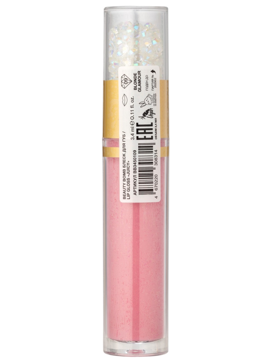 Блеск для губ Juicy, тон 09 Blonde glamour от Beauty Bomb + 3