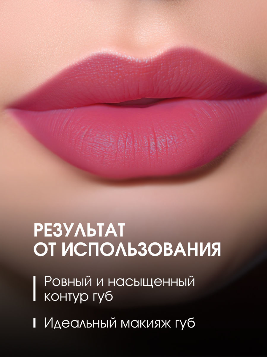 Карандаш для губ, тон 13 cherry / вишневый от Stellary + 8