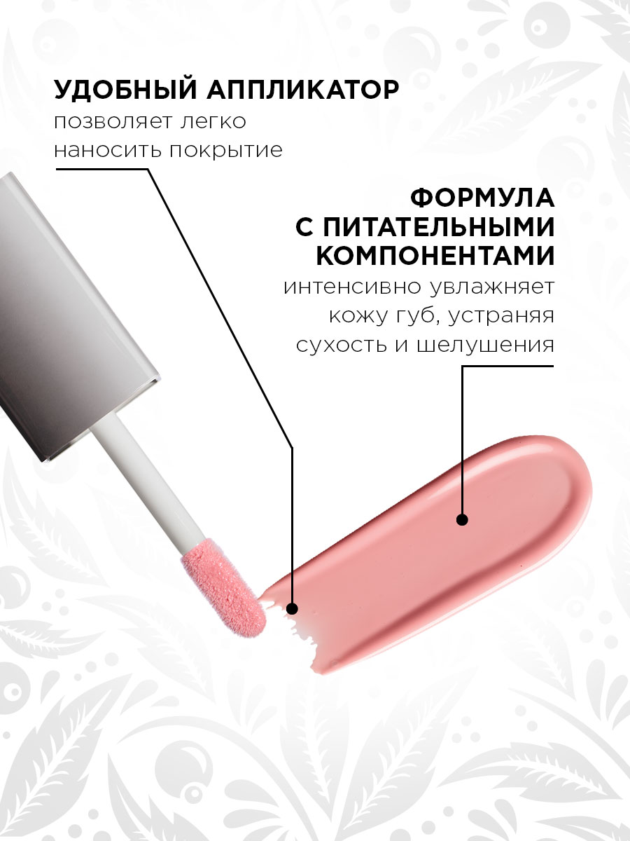 Блеск для губ Pure Emotion, тон 25 Bite от Elian Russia + 8