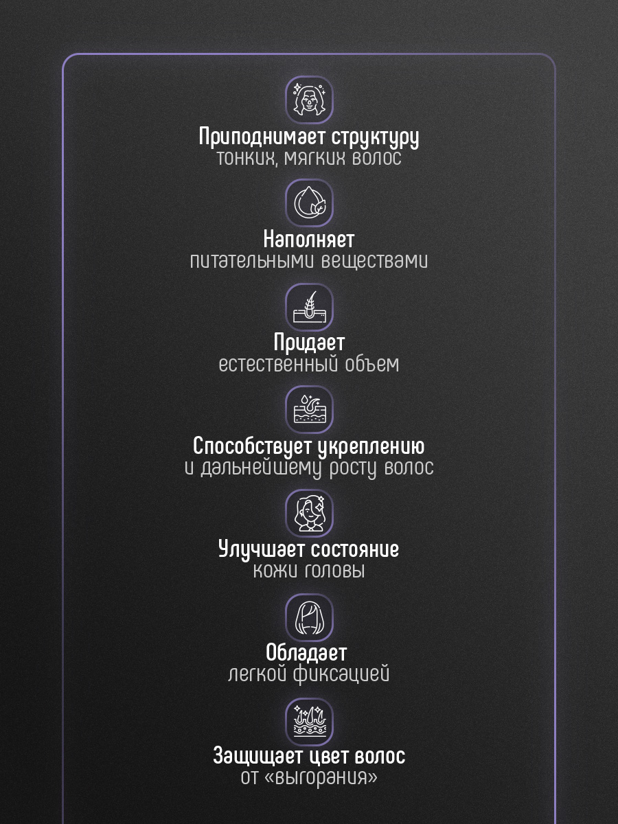Спрей прикорневой объем для волос Super Miracle 240мл от Concept Moscow + 8