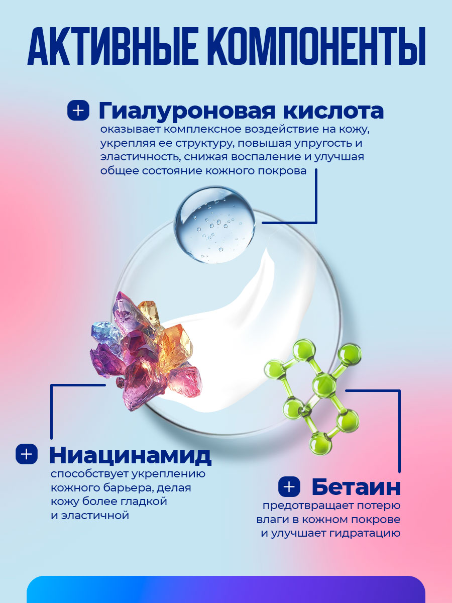 Гиалуроновая База под макияж Base 75мл от Novosvit + 6