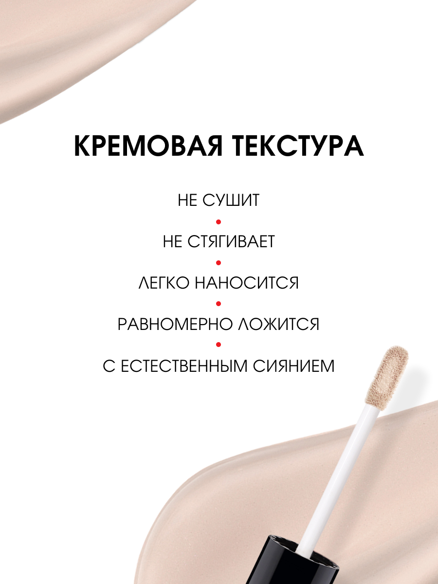 Консилер светоотражающий Ultra HD Soft Focus 12H, тон 12 Nude от LuxVisage + 6