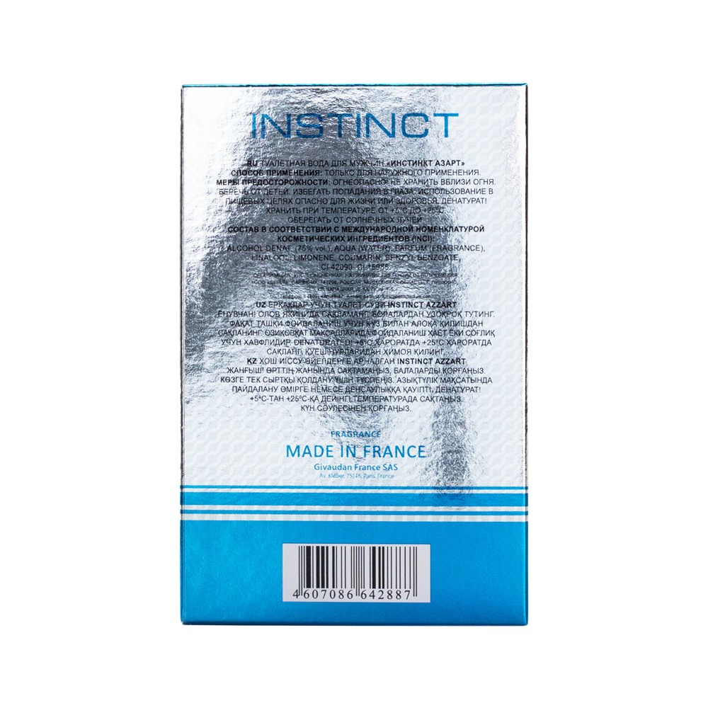 Туалетная вода мужская Instinct Azzart 100мл  от Delta Parfum + 3