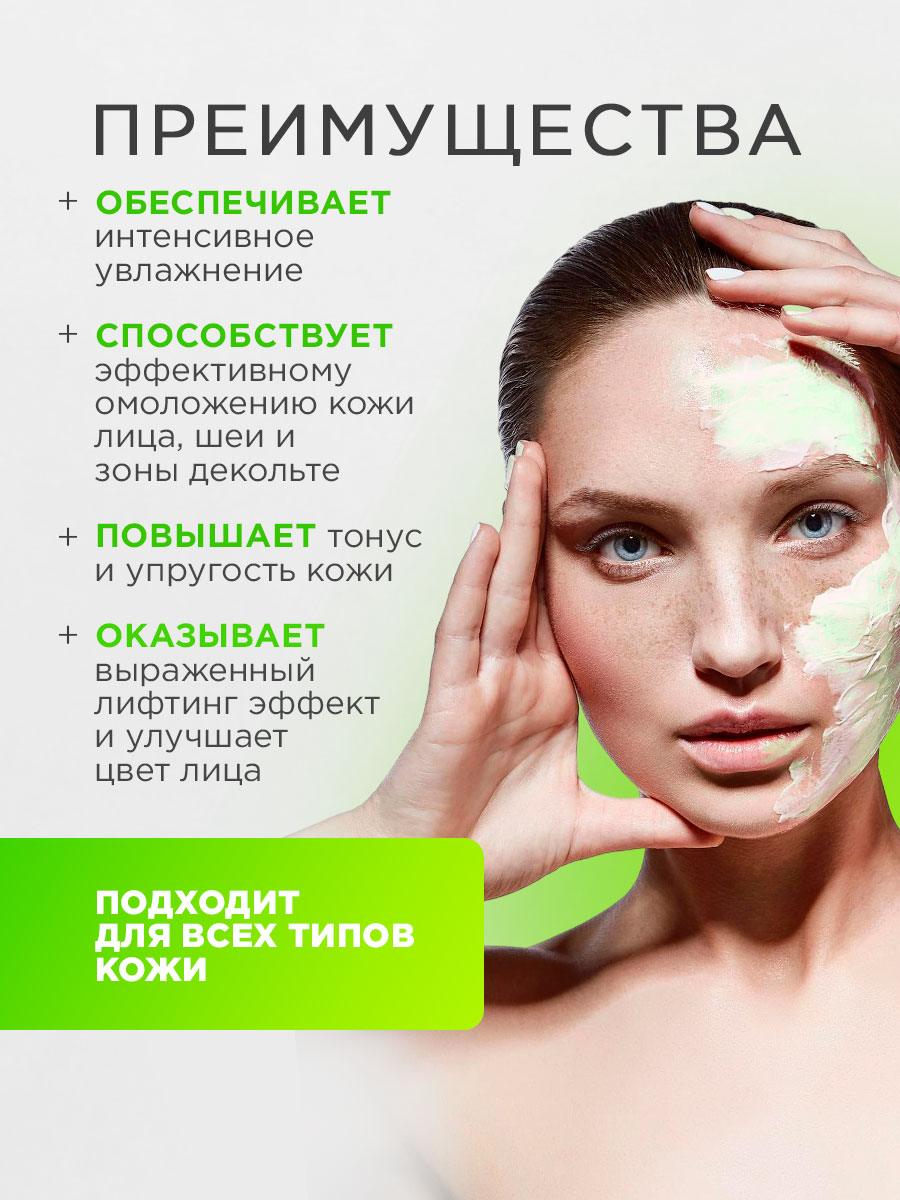 Альгинатная моделирующая Маска для лица Ботокс эффект 600г от NSC + 3