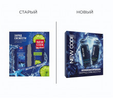 Набор Заряд свежести (Гель для душа Лайм и мята 250мл + Шампунь-гель 2в1 Морские минералы 250мл)