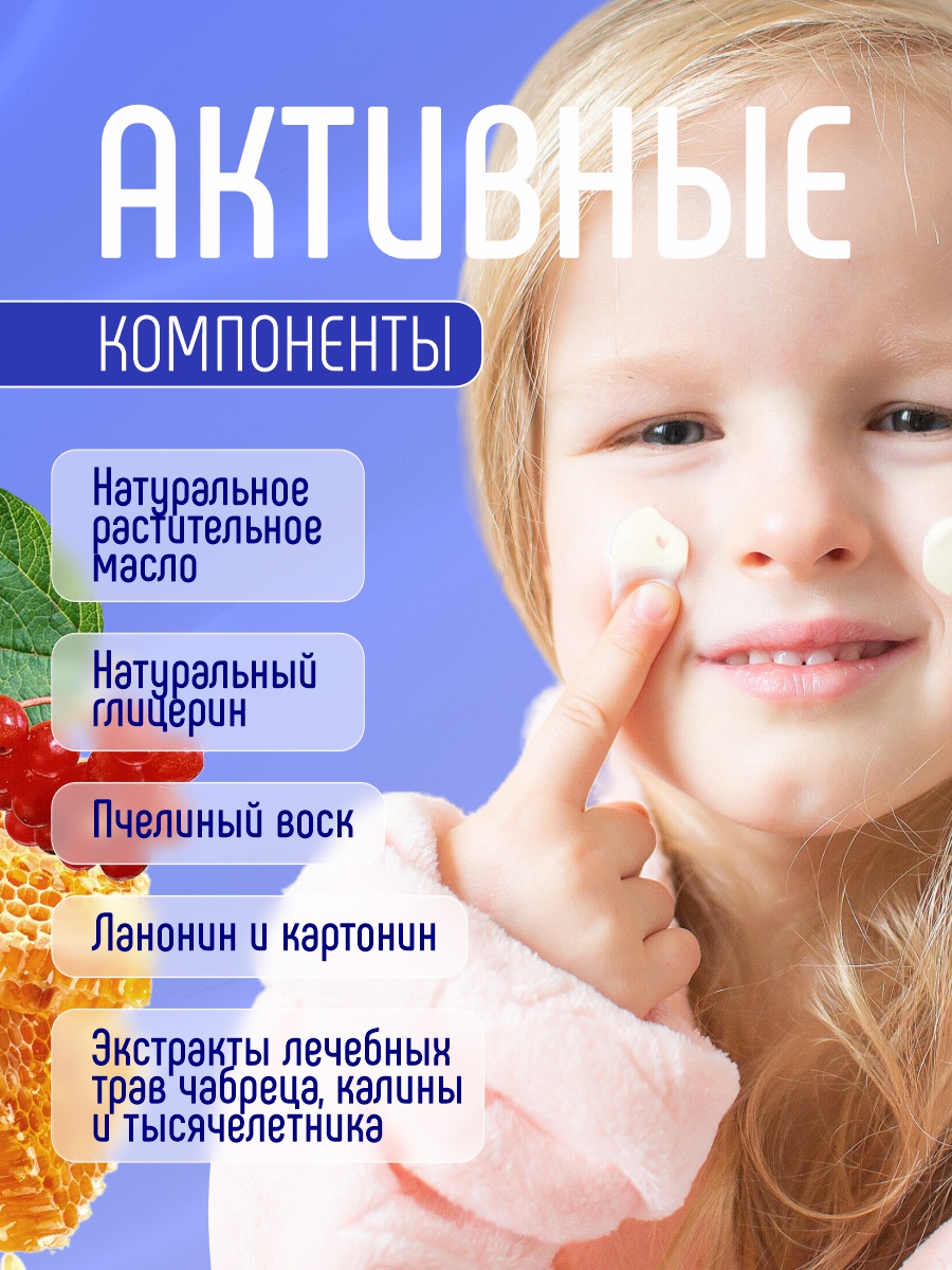 Тик-Так Крем детский 41г алюминиевая туба от Свобода + 6