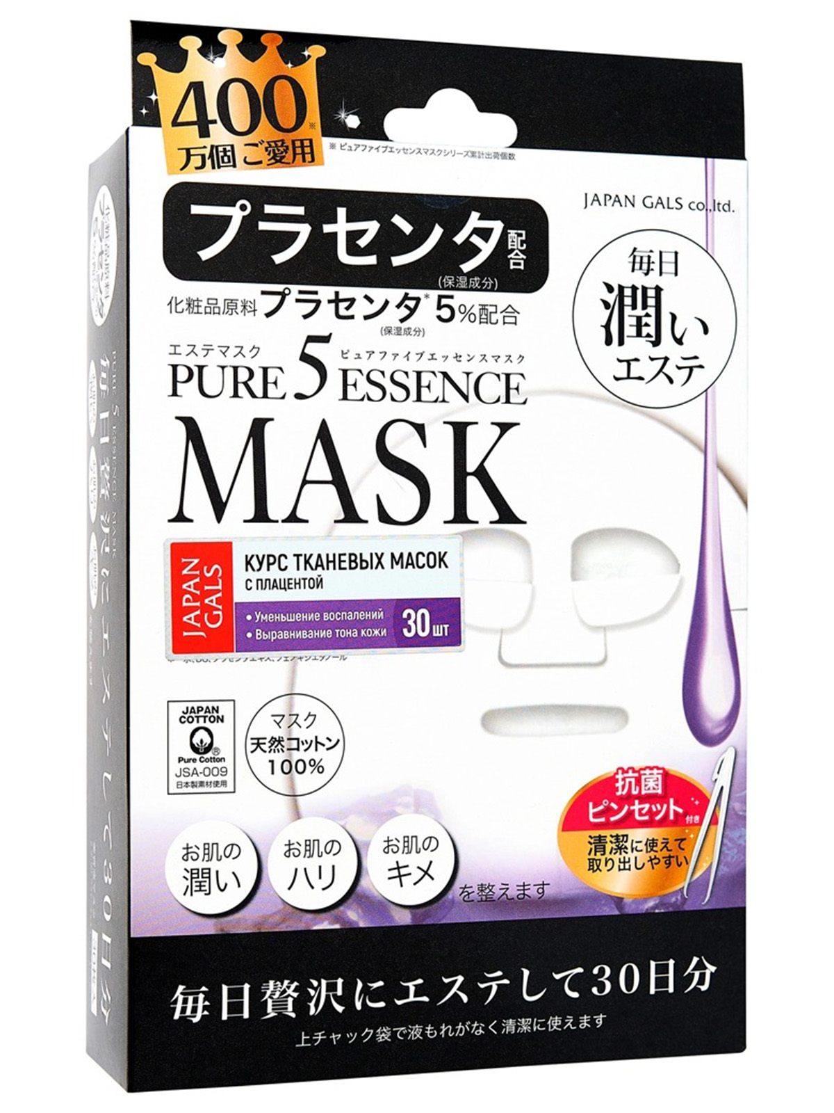 Pure 5 Essential Курс тканевых масок для лица с плацентой 30шт  от Japan Gals + 2