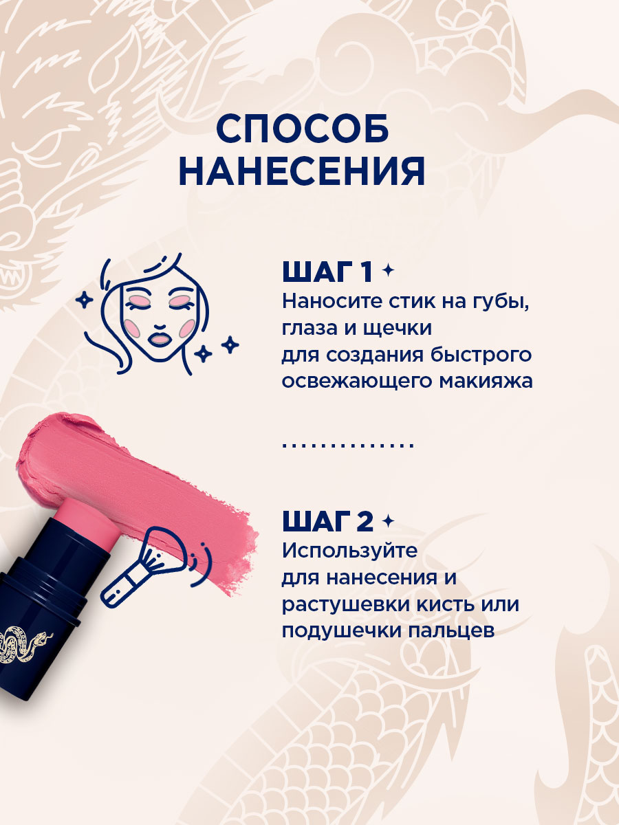 Румяна в стике Cheeky Devil, тон 357 розовый от SHU + 10