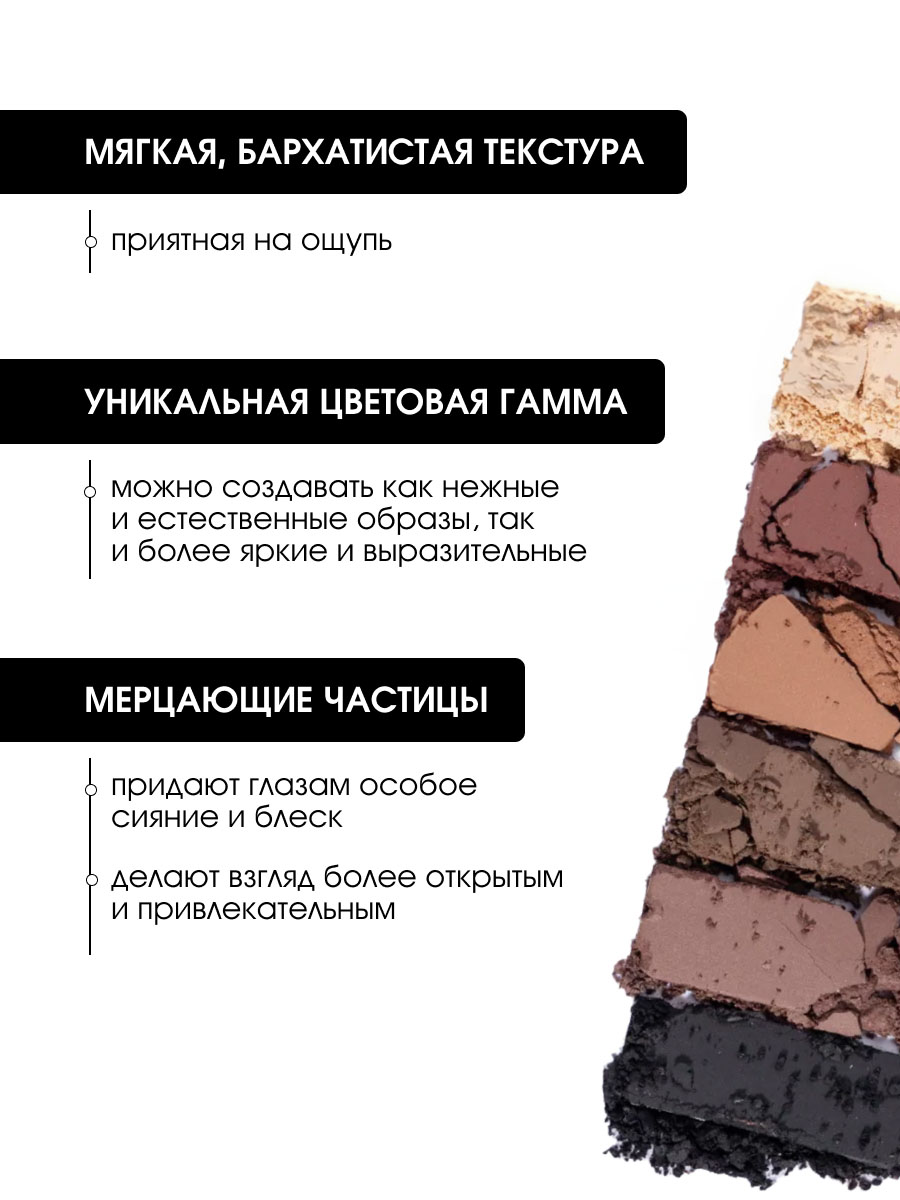 Тени для век Nude, тон 904 кремовый, светло-коричневый, бисквит, оливковый, мокко, черный от Kiki + 5