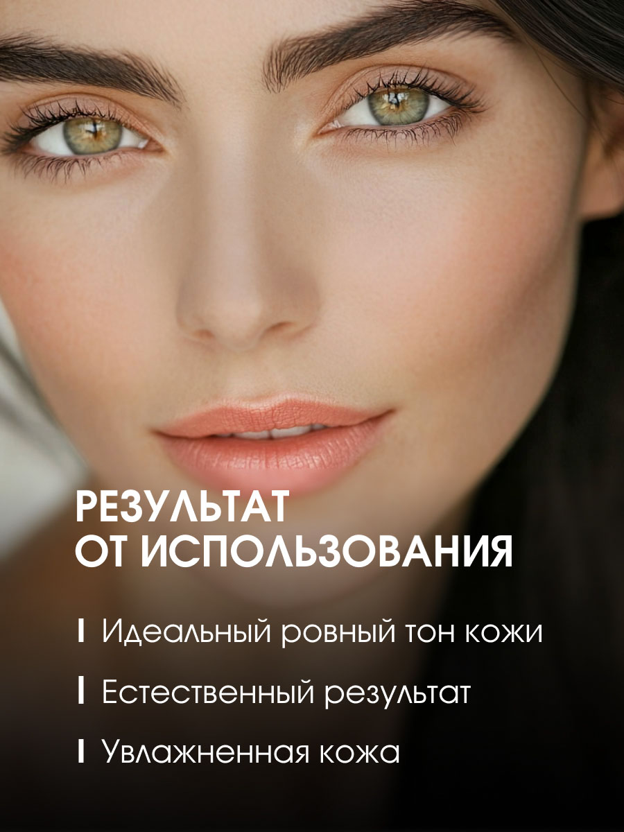 Выравнивающий Тональный крем Star Nude Foundation, тон 03 натуральный бежевый от Stellary + 6