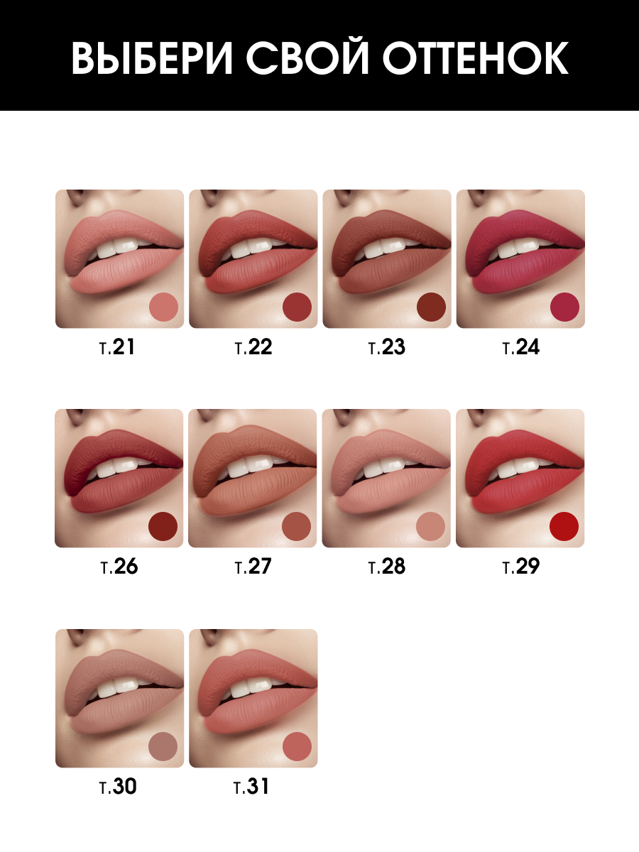 Карандаш для губ Matte, тон 23 темно-бежевый от Kiki + 8