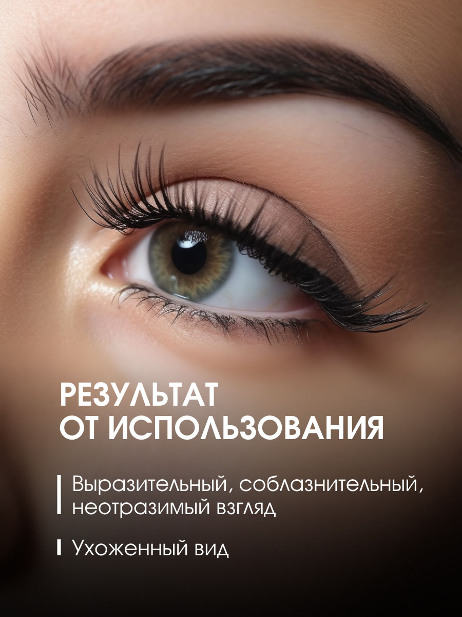 Накладные ресницы с клеем False Eyelashes with Glue Supermodel от Stellary + 5