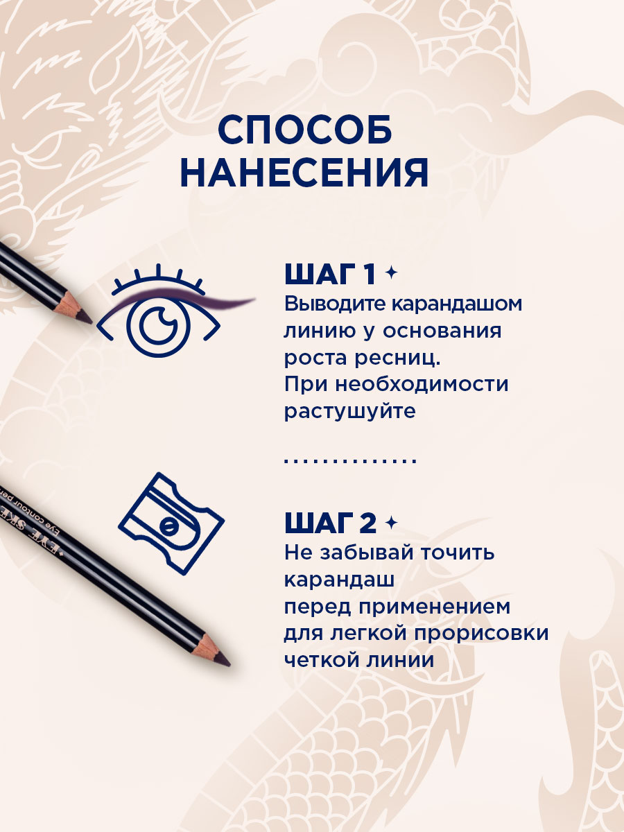 Карандаш-контур для глаз Eye Sketch, тон 05 фиолетовый от SHU + 9