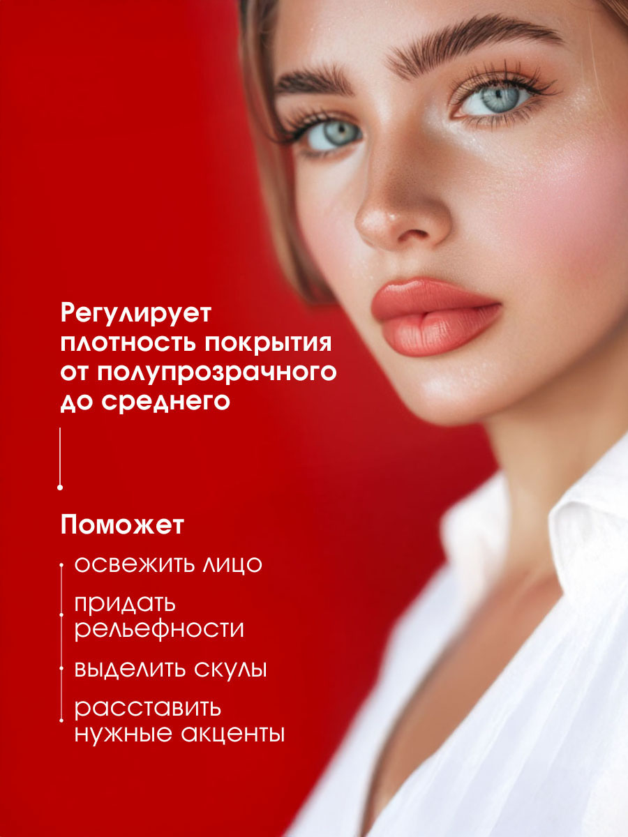 Шелковистые Румяна для лица Silk Dream, тон 01 розовый от LuxVisage + 6