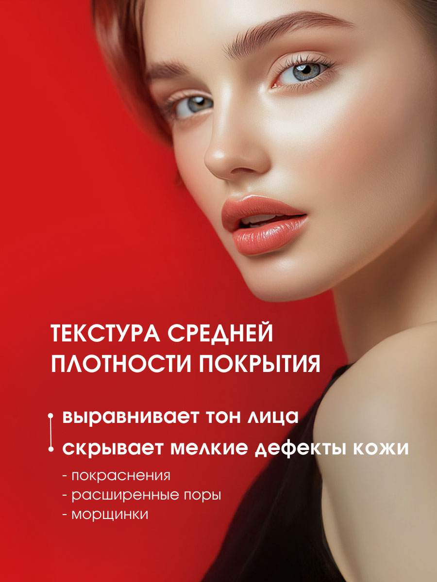 Матирующий Тональный крем, тон 11 топленое молоко от LuxVisage + 5