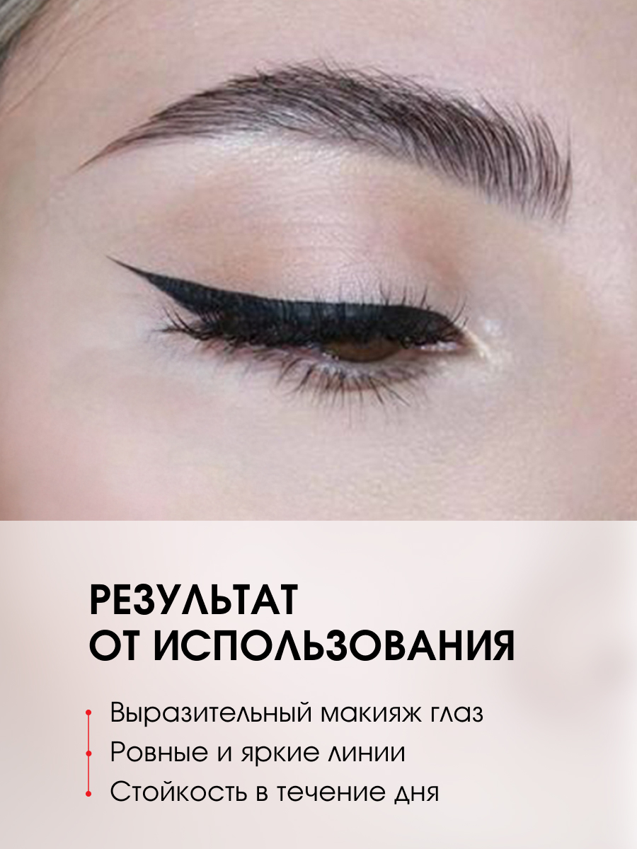 Матовая водостойкая Подводка для глаз Matt Ink Waterproof ультра черная от LuxVisage + 8