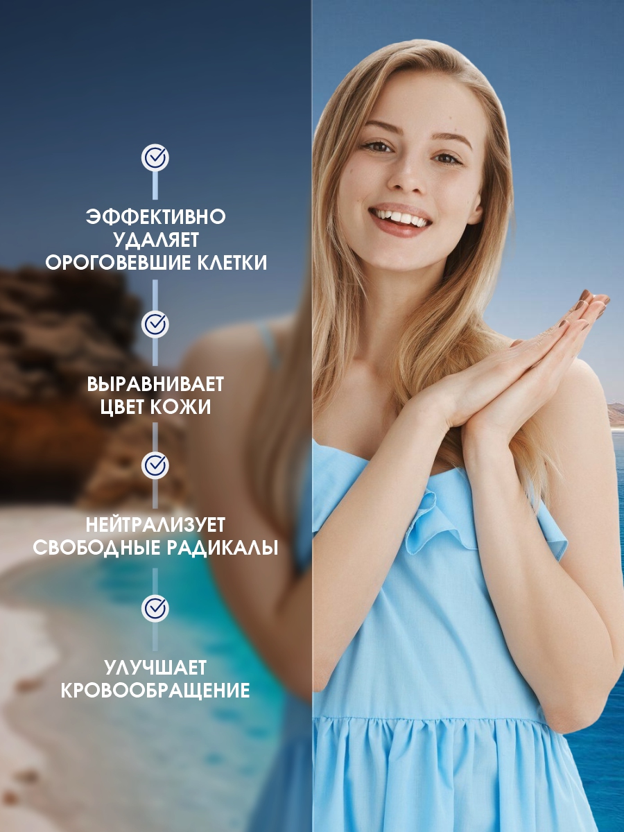 DSM Пилинг ароматический для тела Ваниль и кокос 330мл от Mon Platin + 7