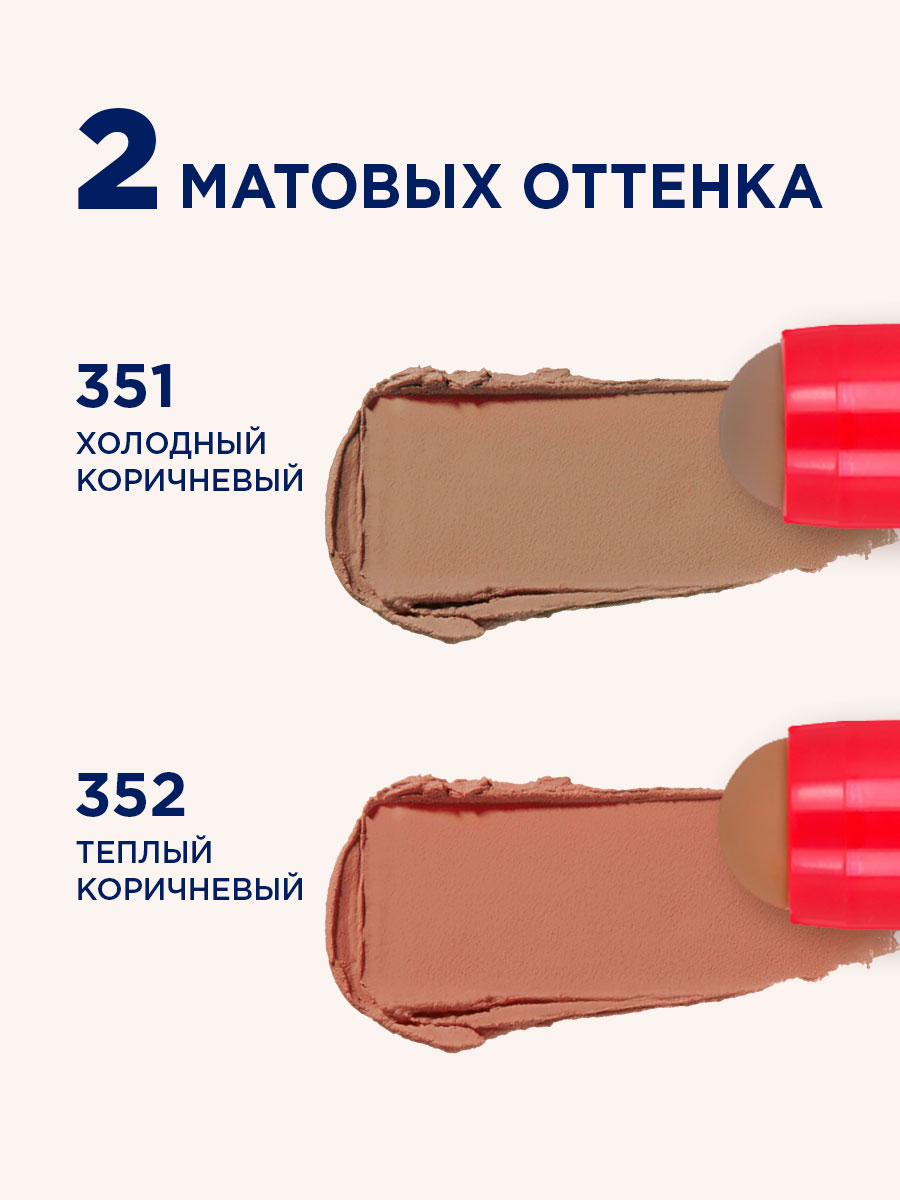 Контурирующий стик для лица Bombastic, тон 352 теплый коричневый от SHU + 10