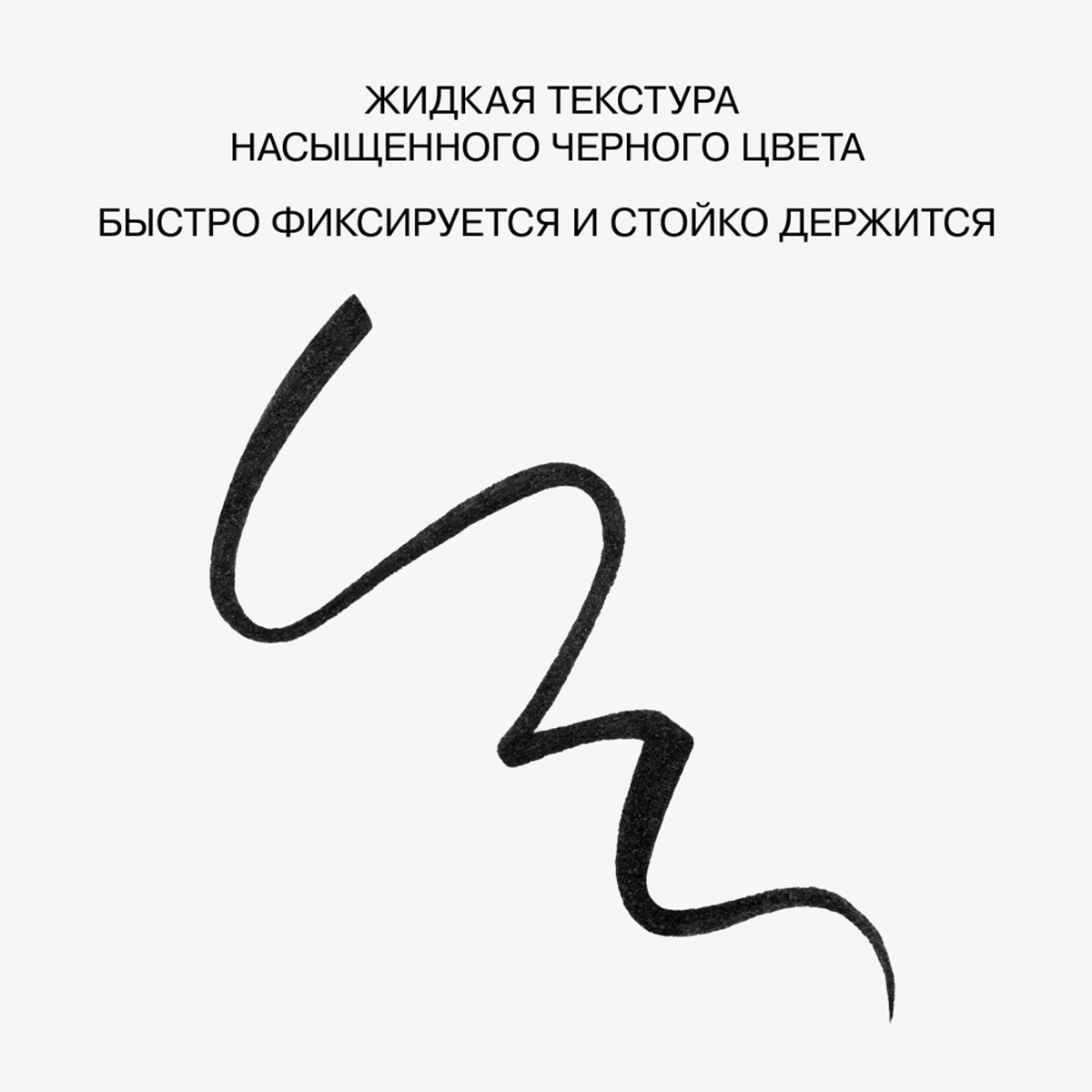 Подводка для глаз с кистью Cyberwing, тон 01 черный от Influence Beauty + 6