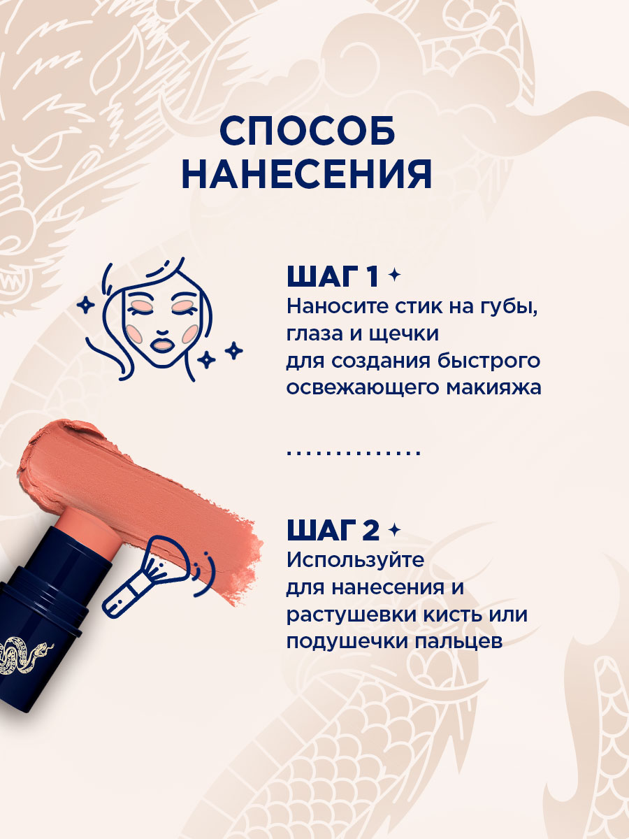 Румяна в стике Cheeky Devil, тон 355 нюдовый от SHU + 10
