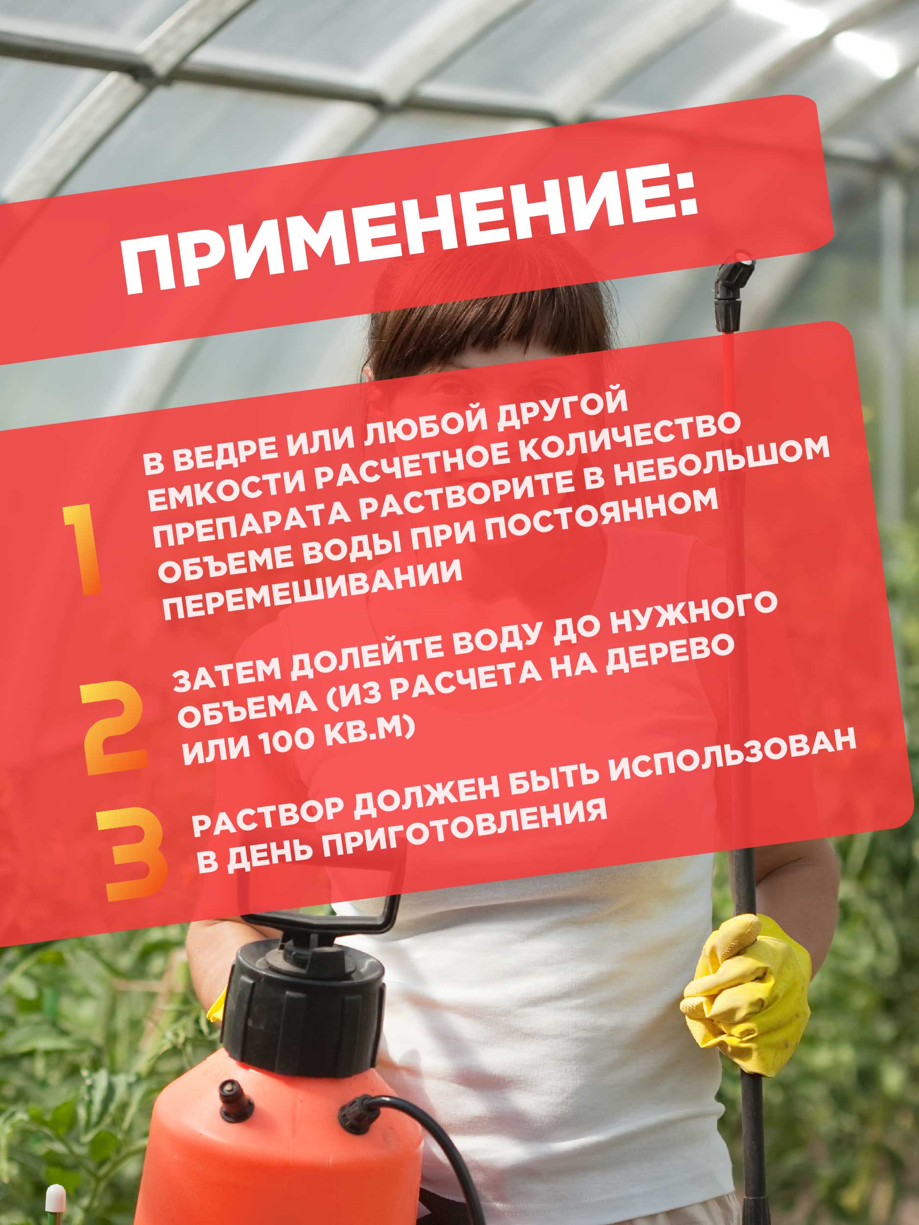 Аккорд Средство от вредителей 1мл ампула от Joy + 4
