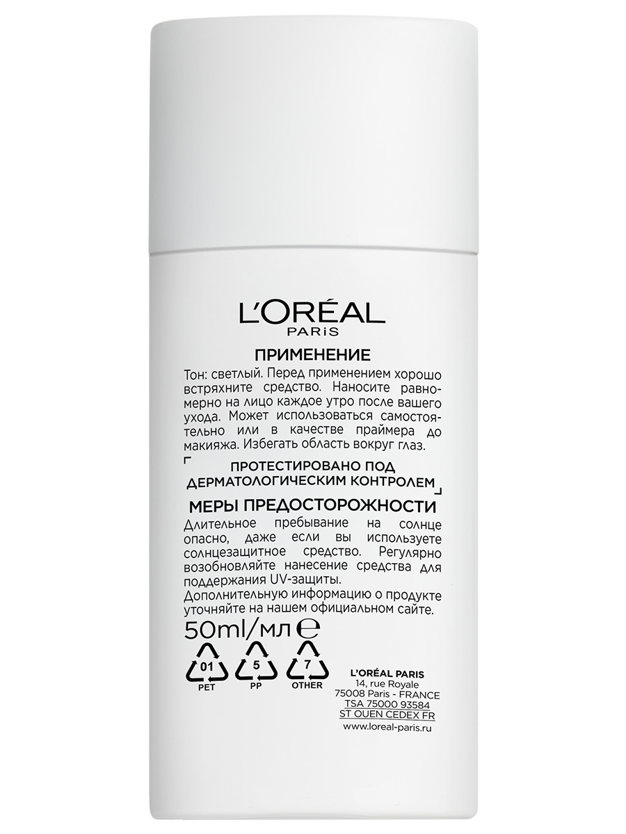Bright Reveal Флюид тонирующий дневной SPF50 50мл от L'Oreal Paris + 2