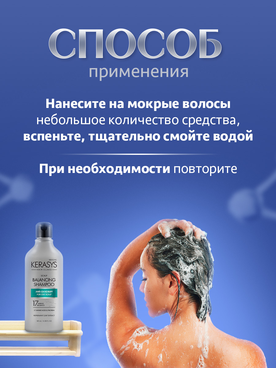 Scalp Clinic System Шампунь Уход за кожей головы 180мл от Kerasys + 7