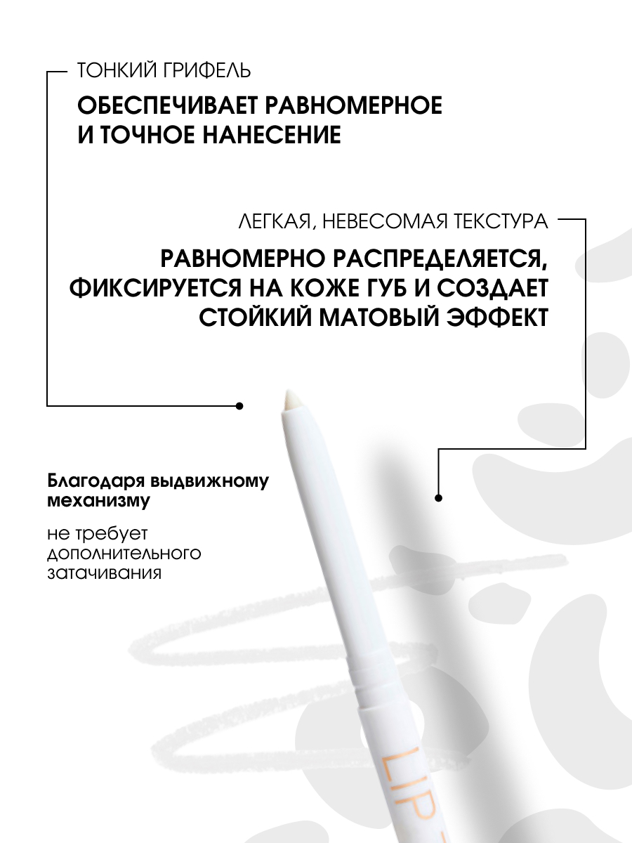 Карандаш для губ автоматический, тон 07 clear от Stellary + 6