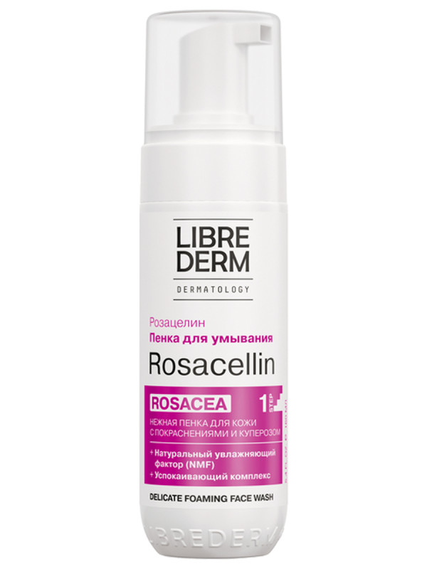 Rosacellin Пенка для умывания нежная 160мл от Librederm + 1