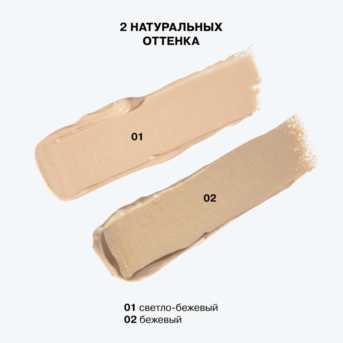 Консилер кремовый Ultra Eraser, тон 01 light / светло-бежевый от Influence Beauty + 9