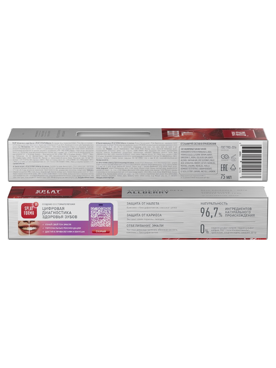 Special Зубная паста-гель комплексная Allberry 75мл от Splat + 6