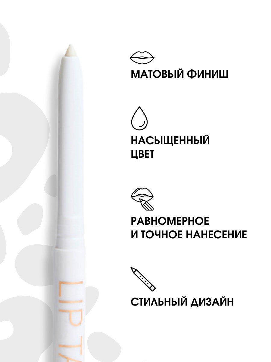 Карандаш для губ автоматический, тон 07 clear от Stellary + 7