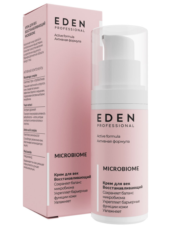 Professional Крем для век Восстанавливающий Microbiome 30мл от EDEN + 1