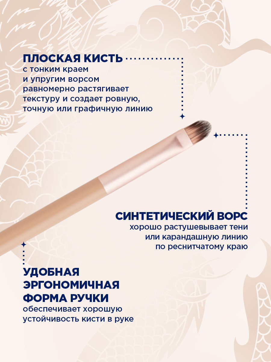 Кисть для подводки Double Agent №61 от SHU + 6