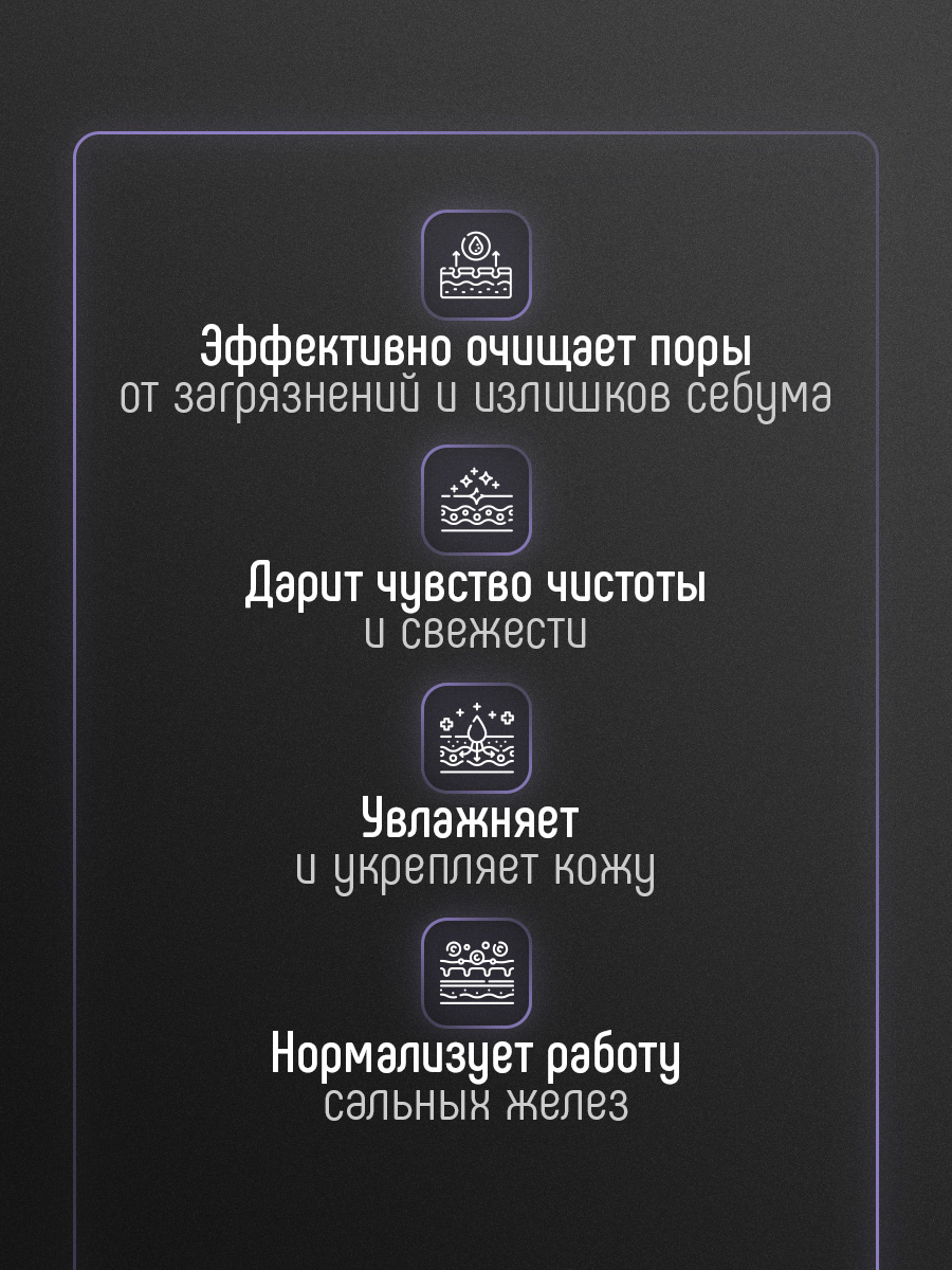 Гель-шампунь для мужчин Clean Relax 500мл от Concept Moscow + 4