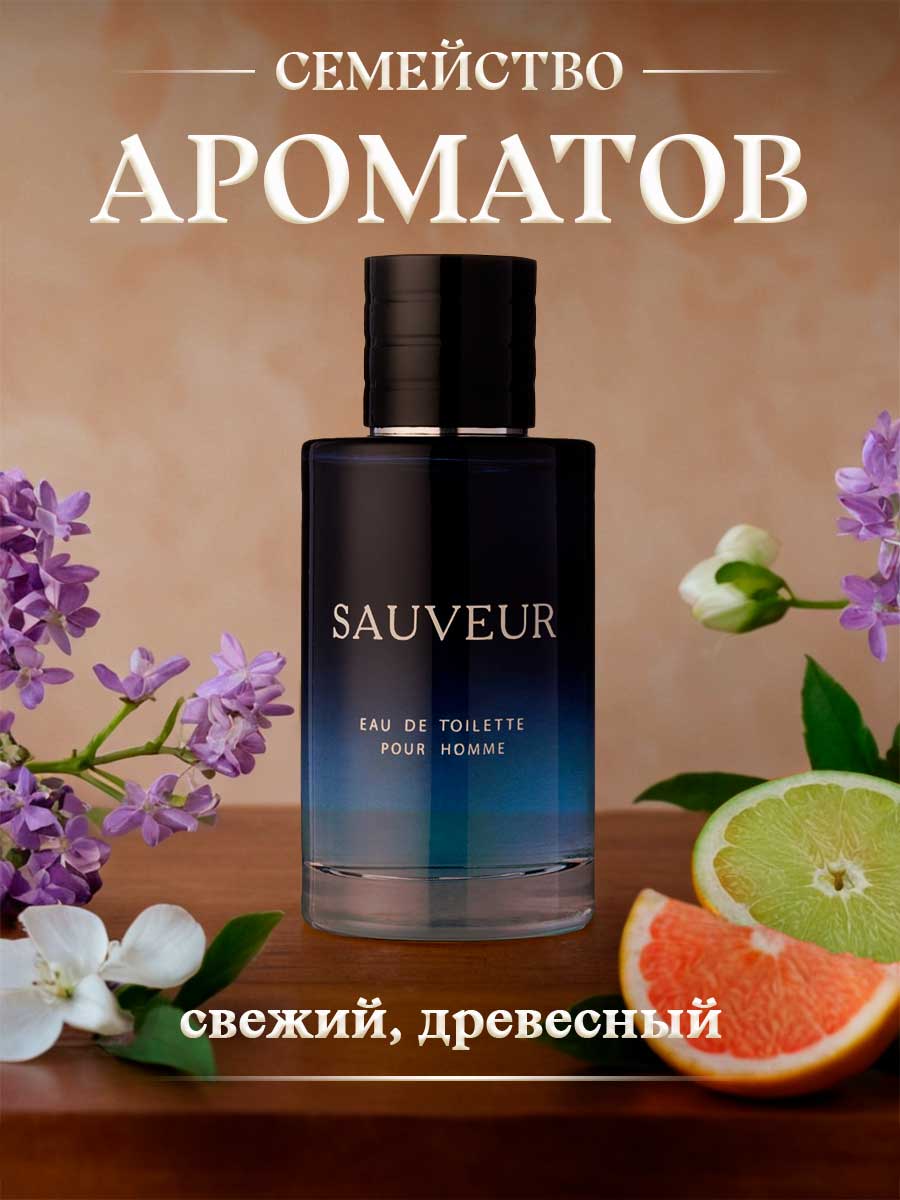 Туалетная вода мужская Хранитель Sauveur 100мл в футляре от Новая заря + 3