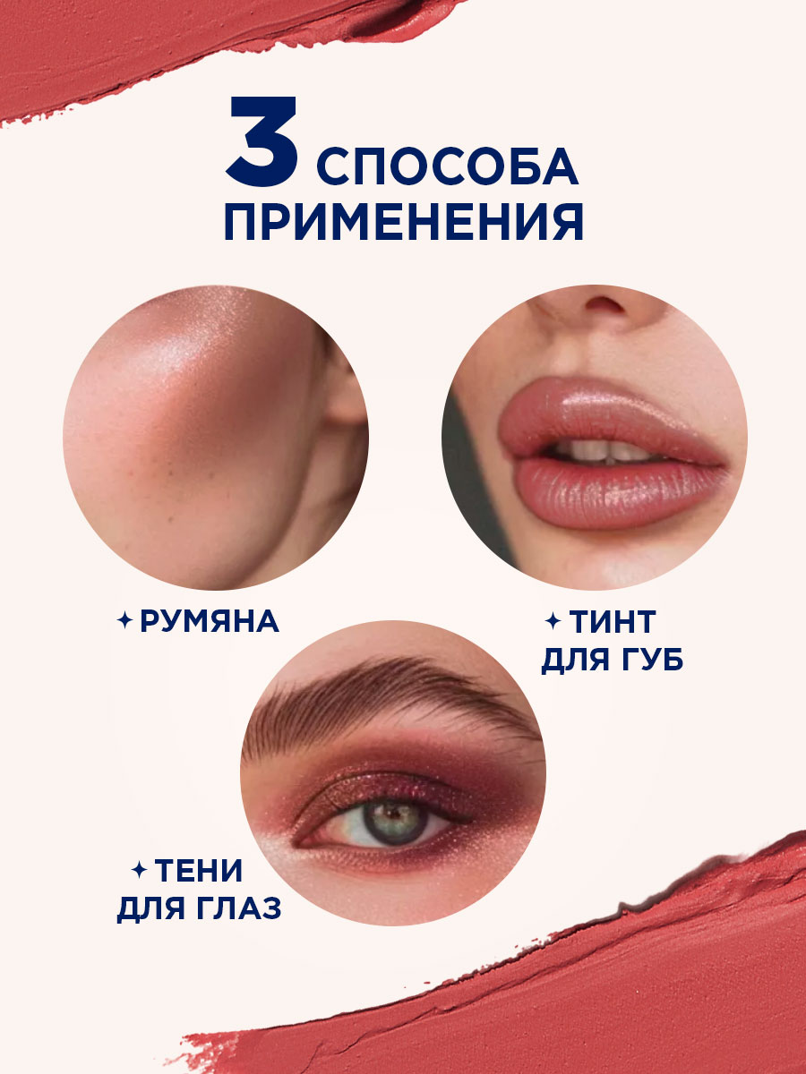 Румяна в стике Cheeky Devil, тон 358 терракотовый от SHU + 11