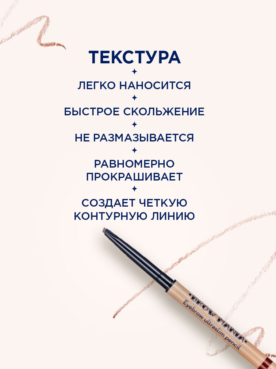 Карандаш для бровей ультратонкий Brow, тон 221 холодный коричневый от SHU + 6