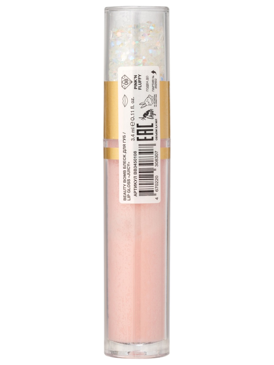 Блеск для губ Juicy, тон 08 Pink’n Fluffy от Beauty Bomb + 3