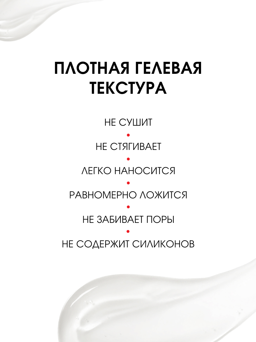 Основа под макияж корректирующая для заполнения пор и морщин Pore Killer 20мл от LuxVisage + 4